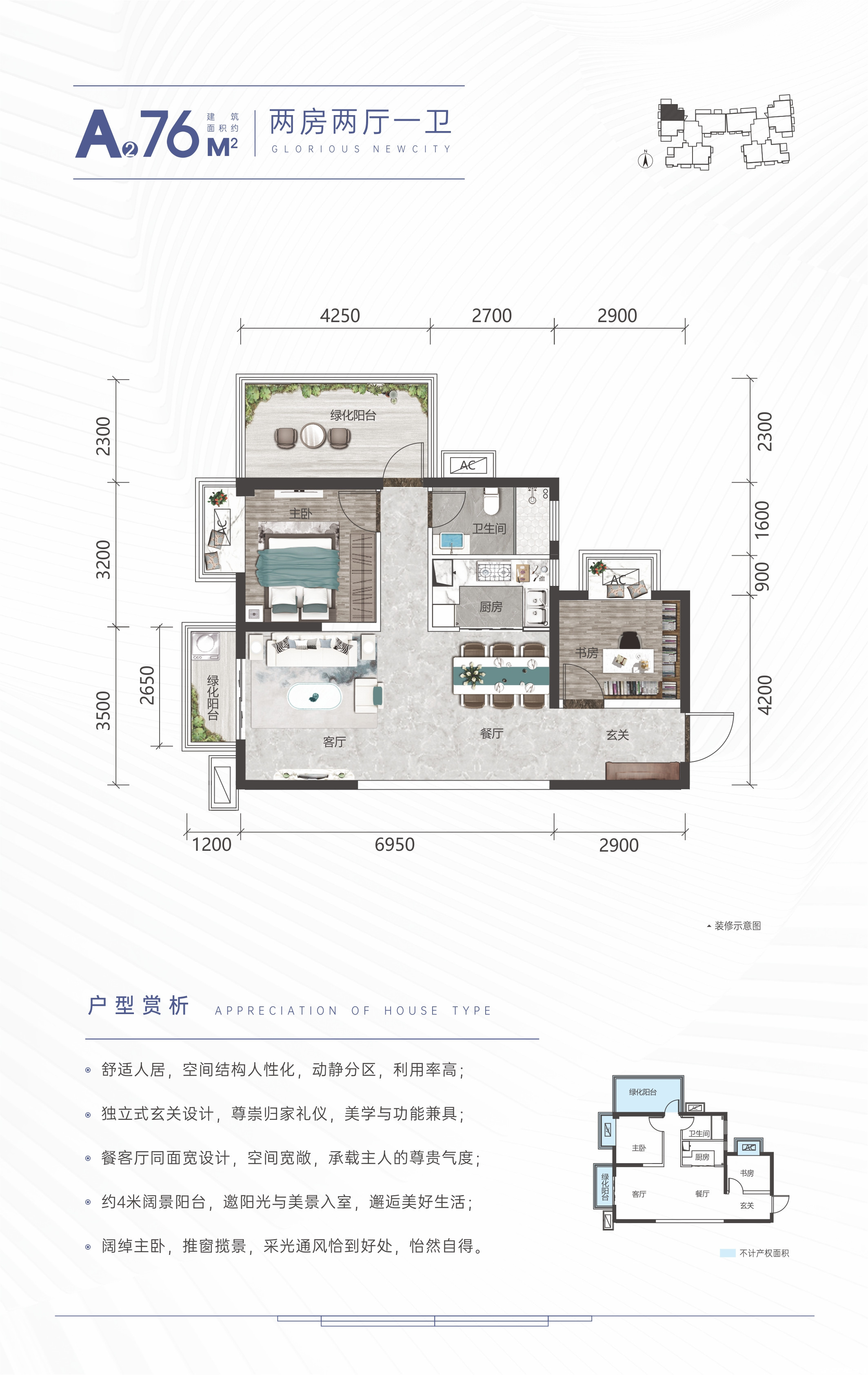 A2户型图