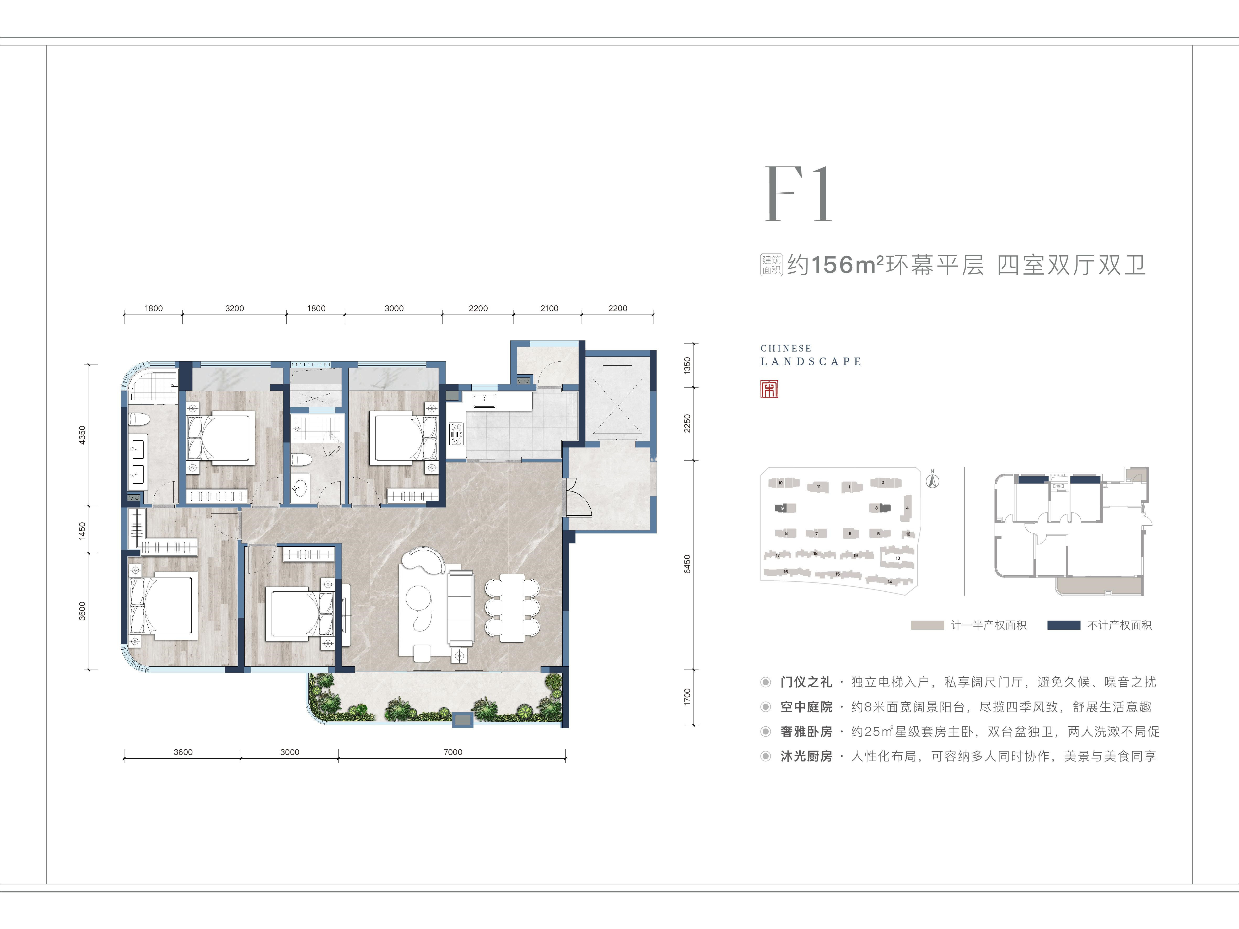 F1户型-156㎡户型图