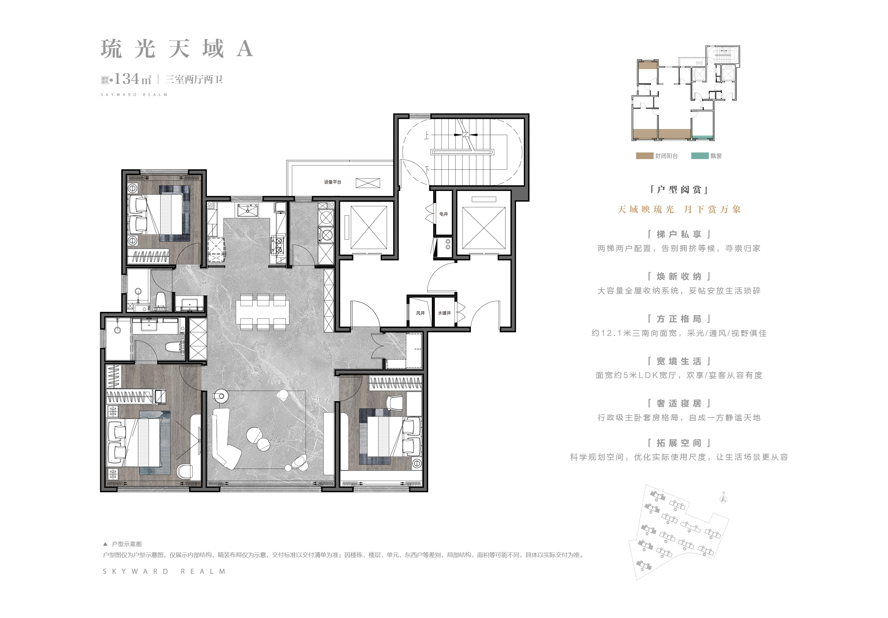 134A户型图