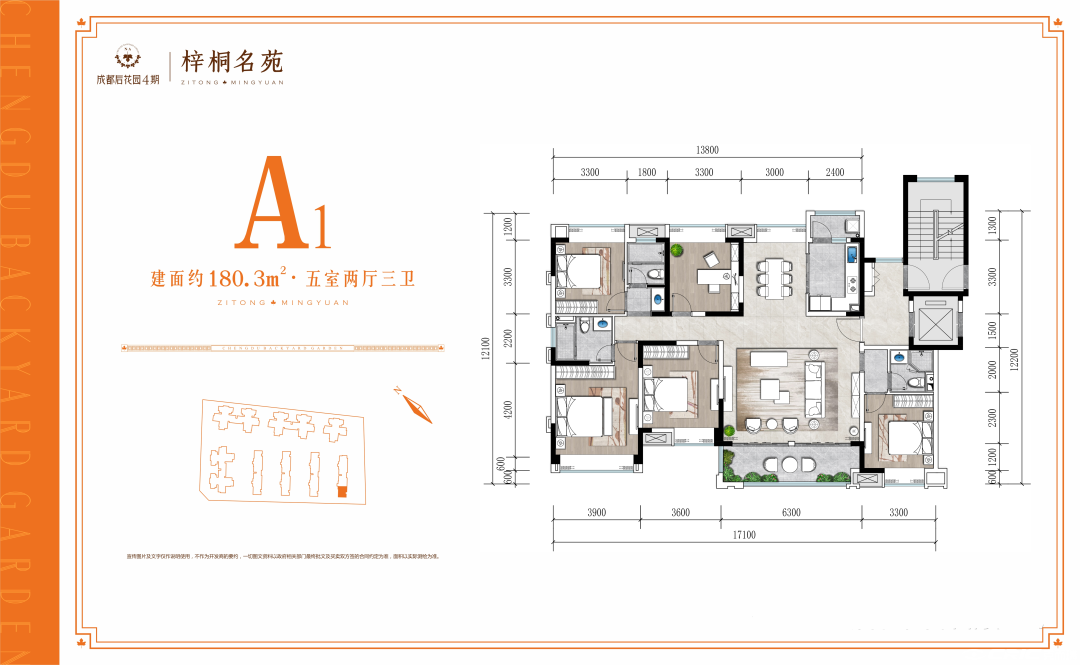 180.3㎡户型户型图