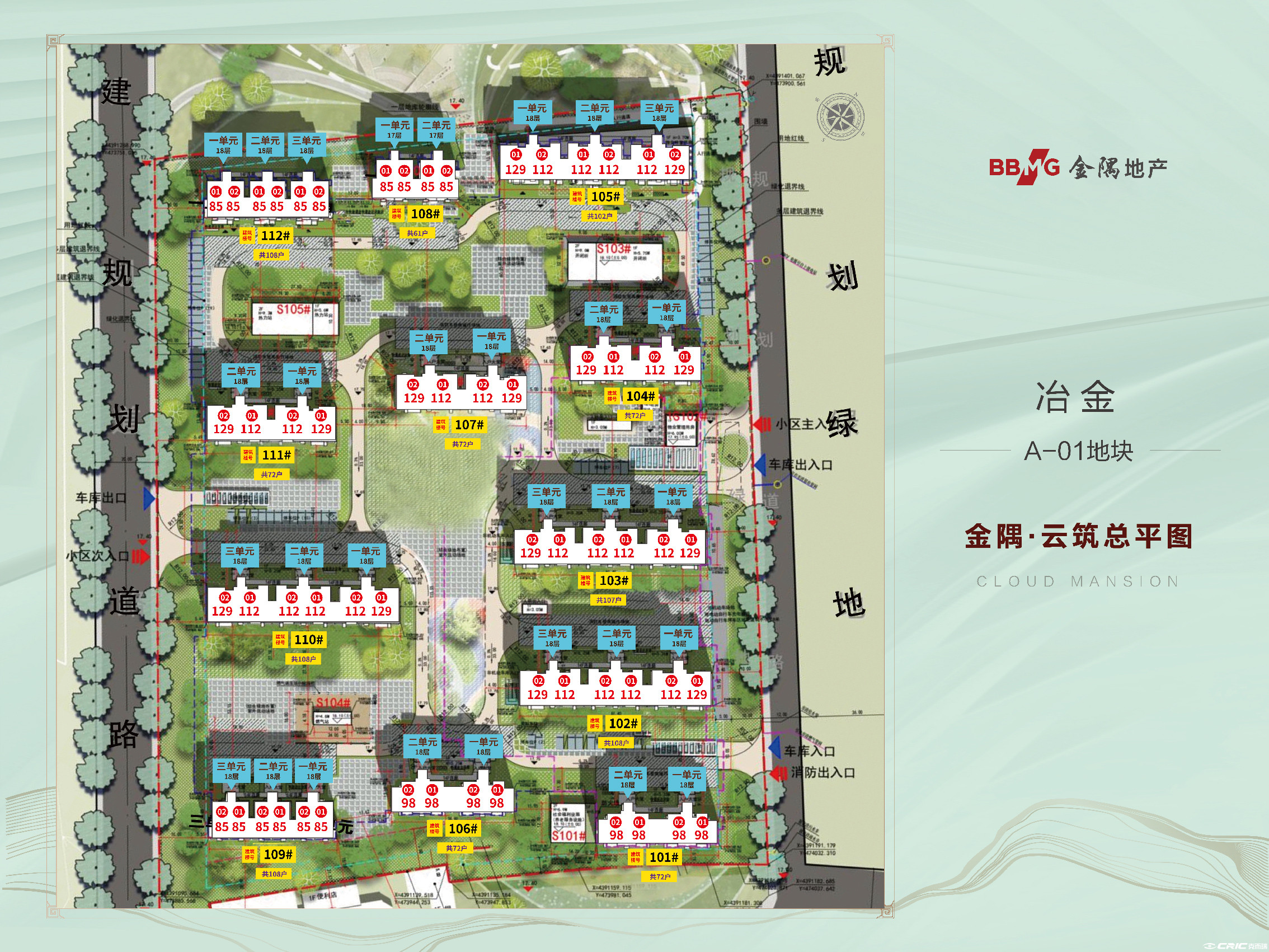 金隅云筑 效果图