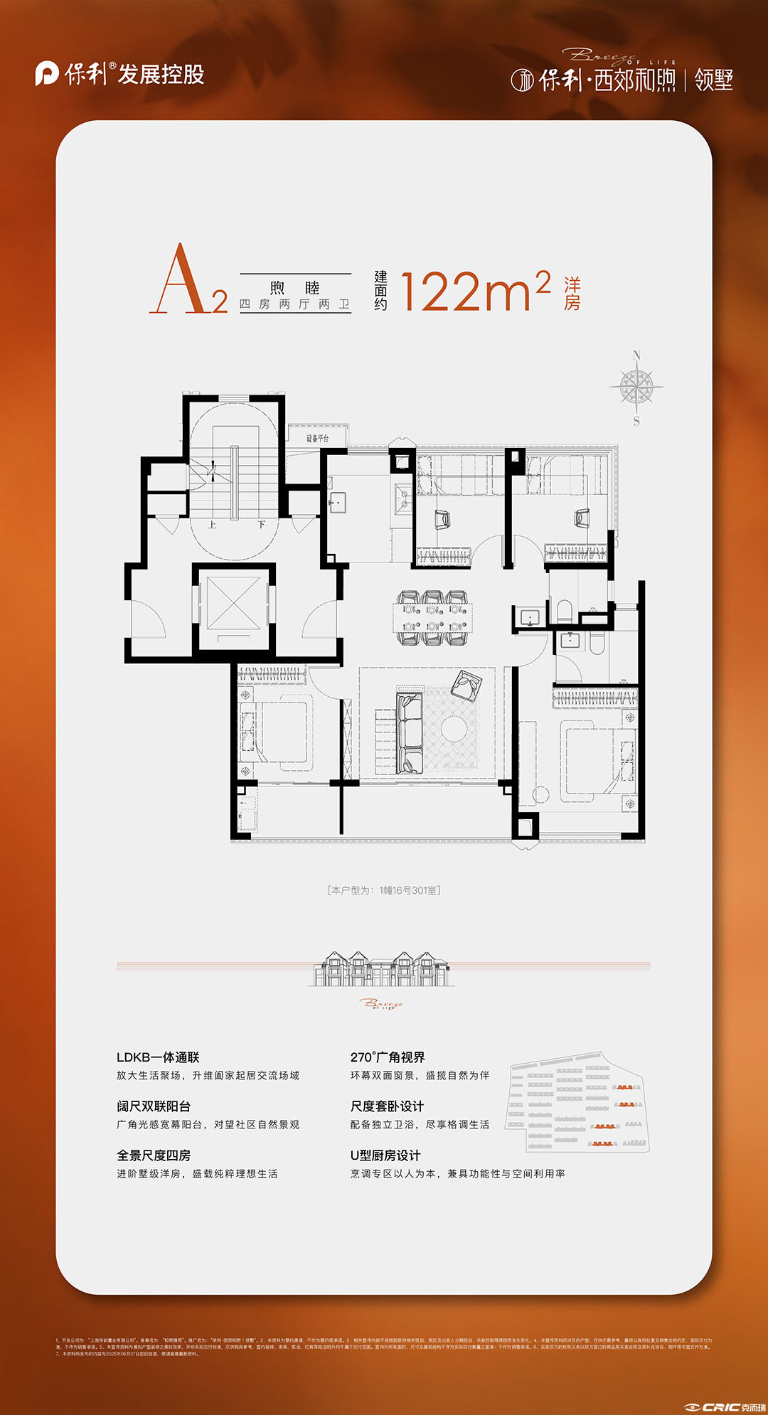 A(煦 睦)户型图