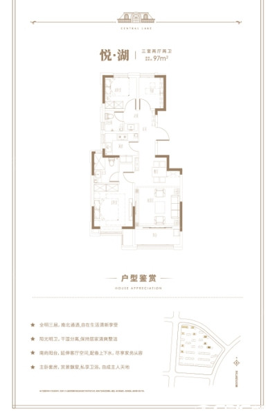 悦湖户型图