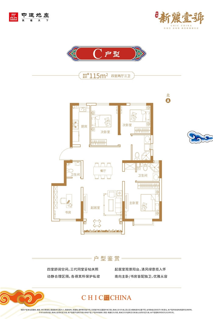 C户型图