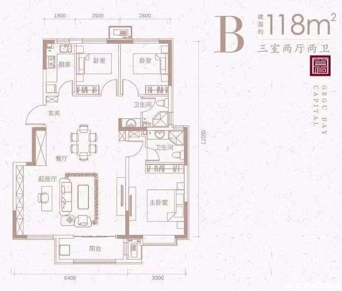 B户型图