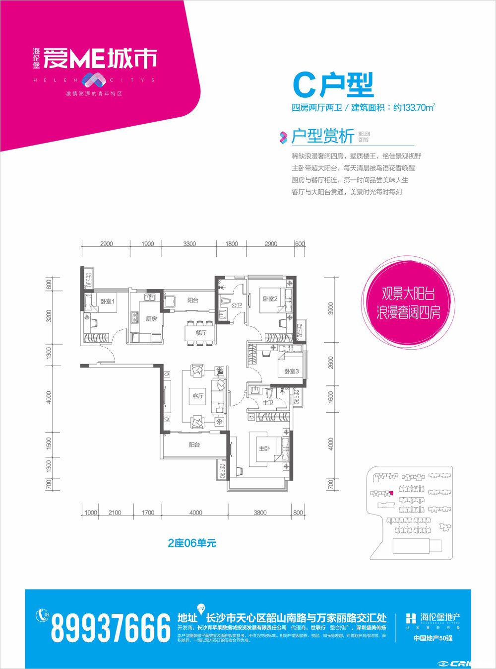 C户型图