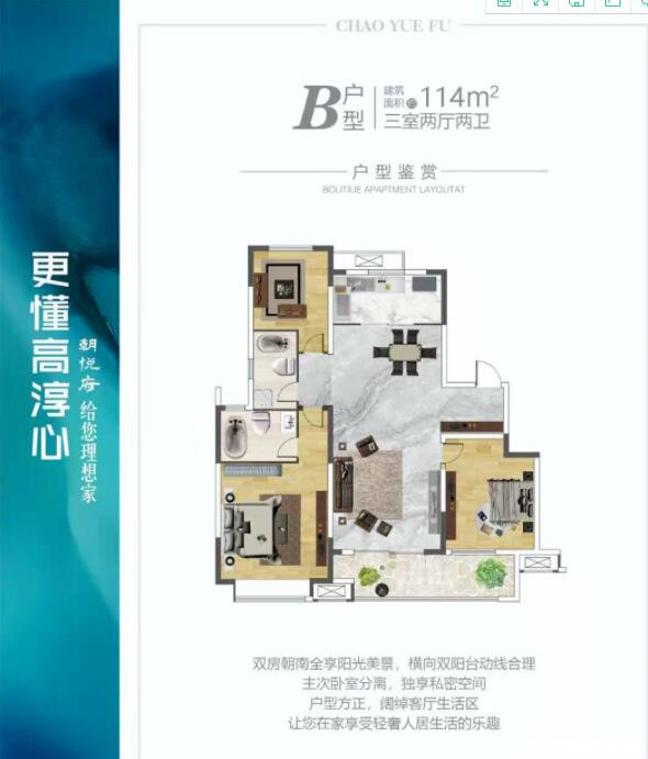 B114㎡户型图