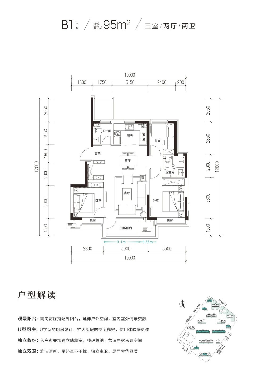 95㎡三室户型图