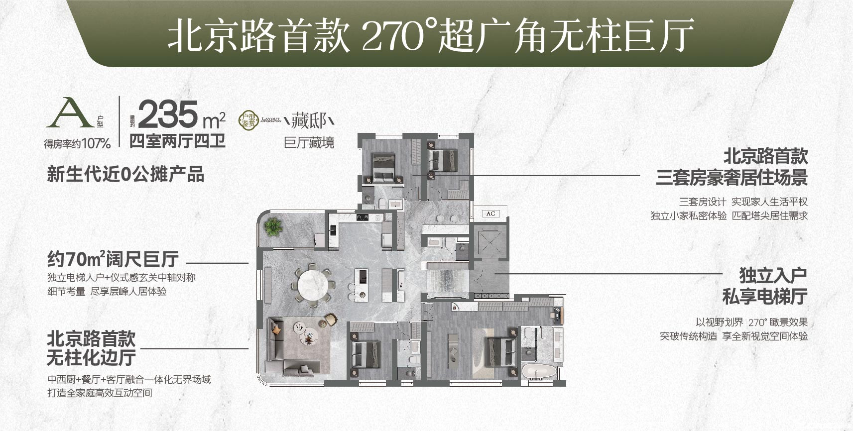 234户型图