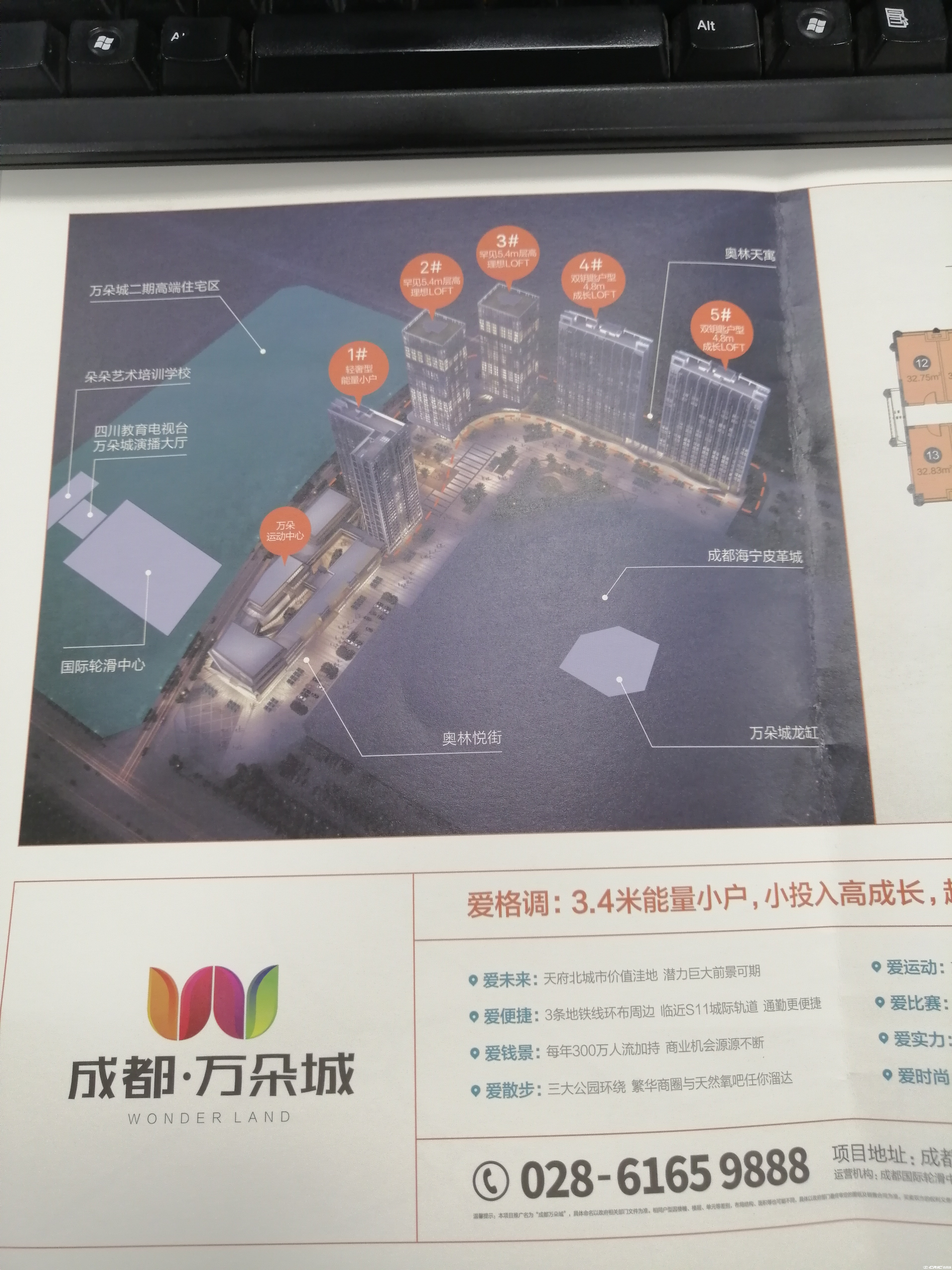 成都万朵城 效果图