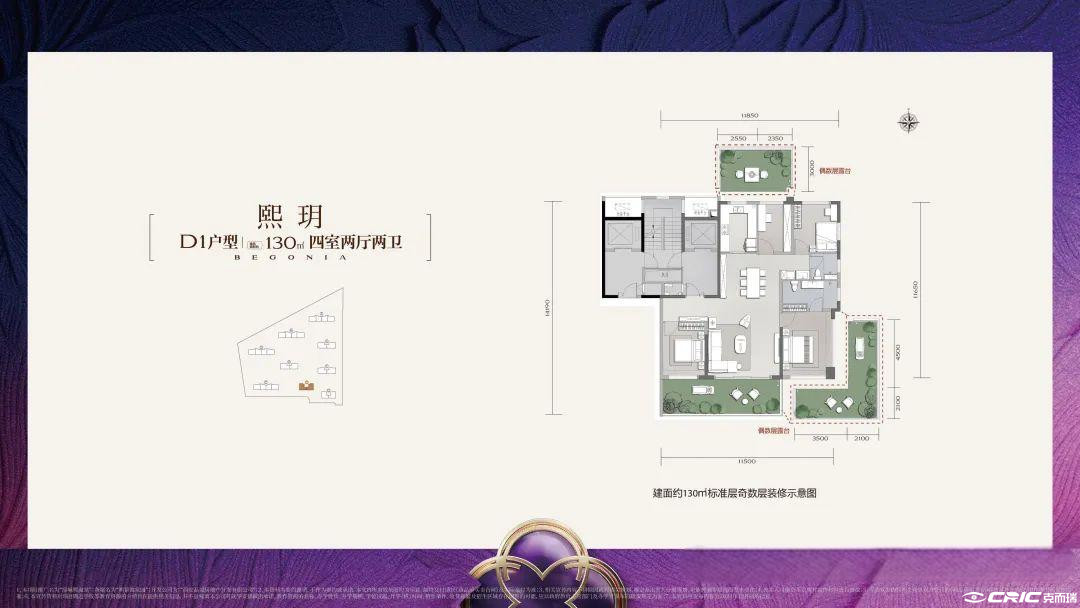130户型户型图