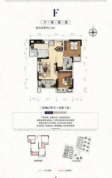 B72户型图