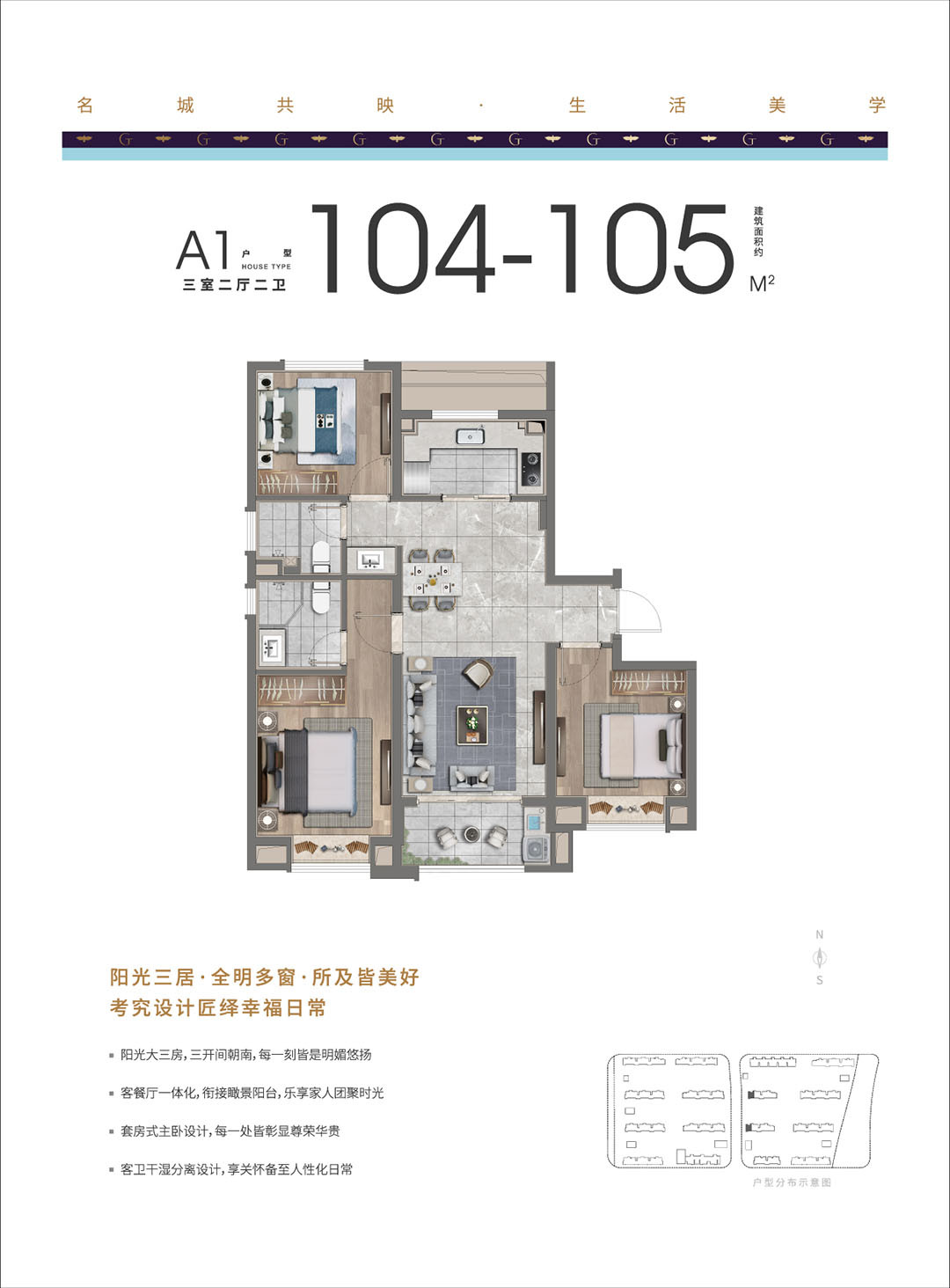 A1户型图