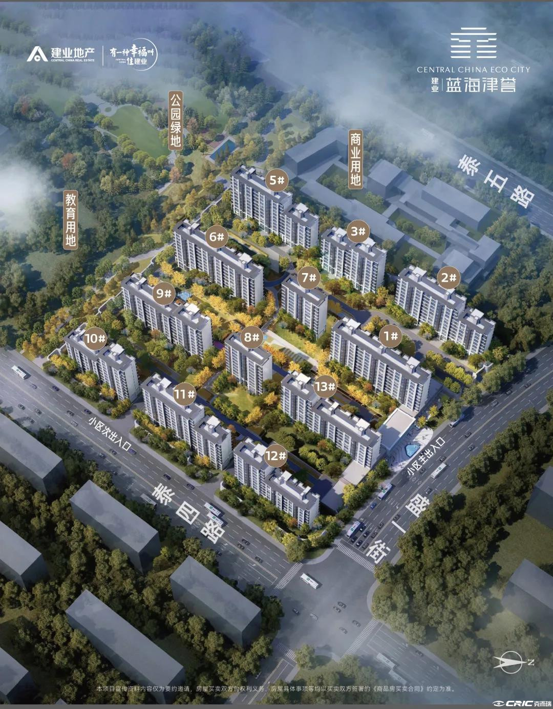 建业蓝海津誉 效果图