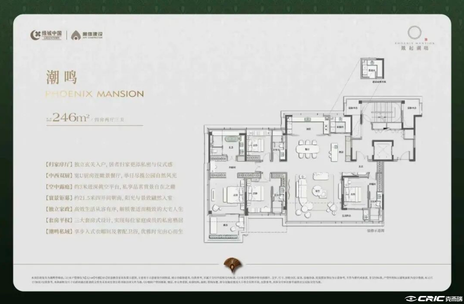 246平户型图