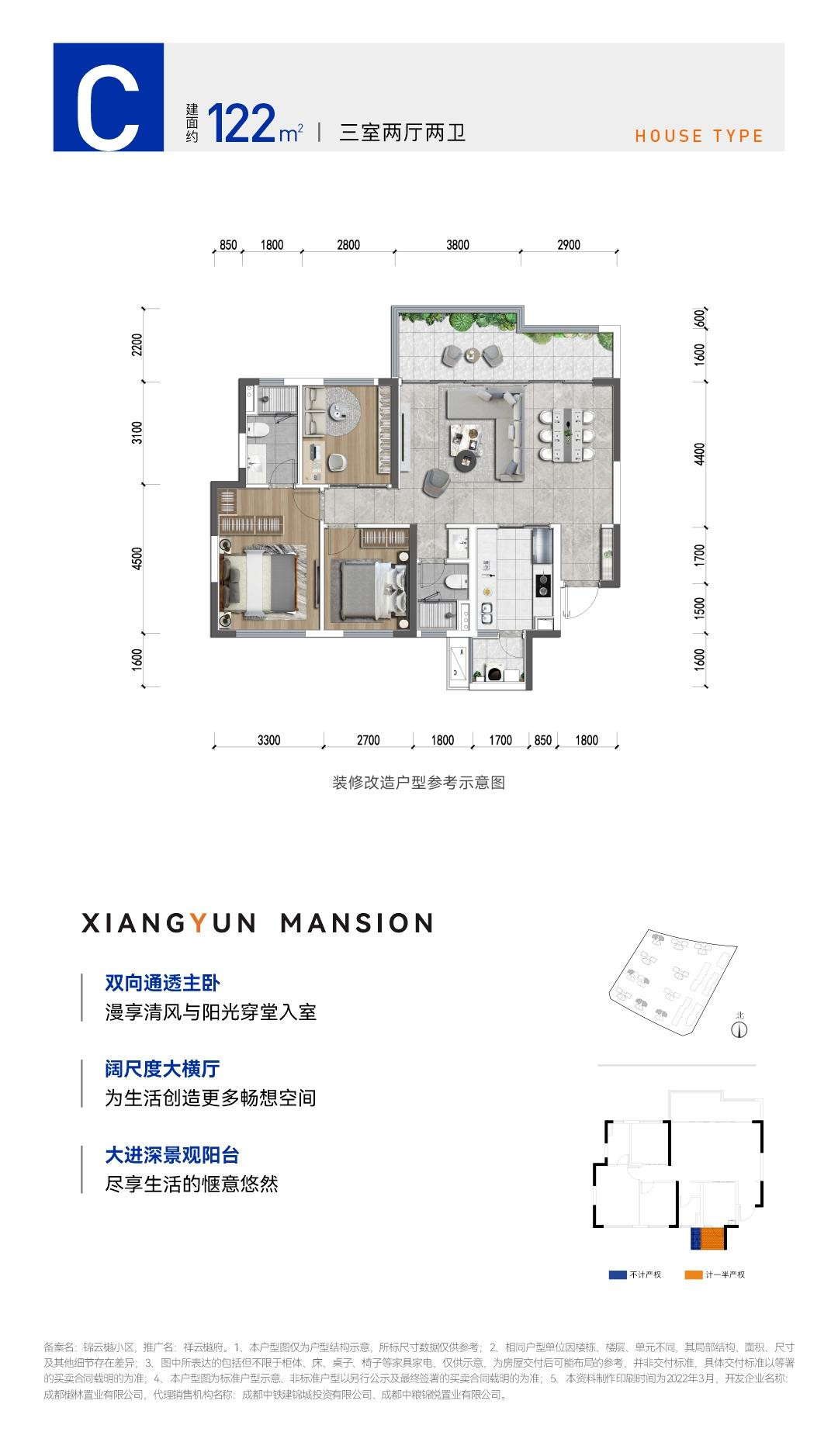 C户型-122㎡户型图
