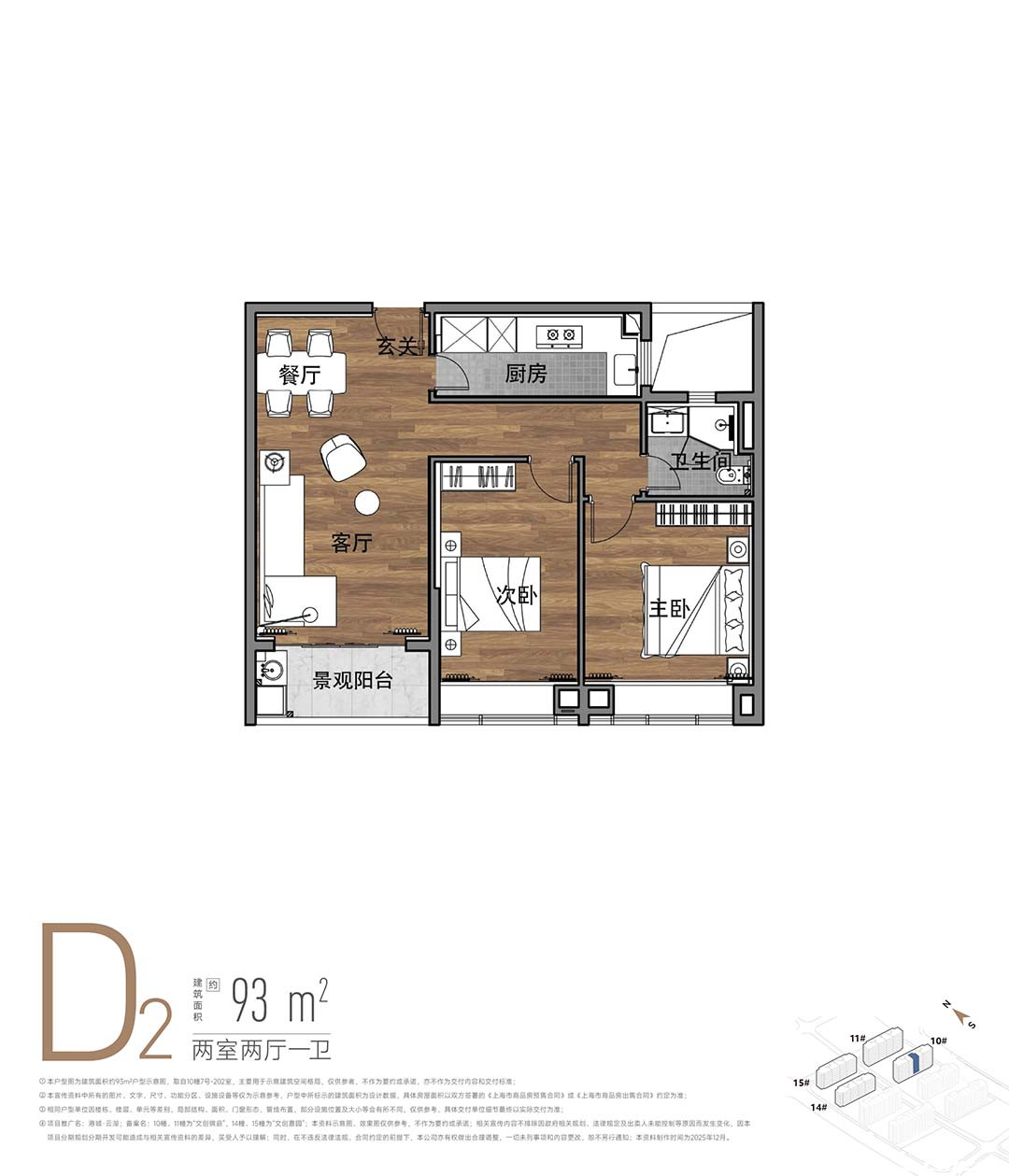 D户型图