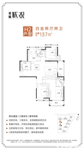 H2户型图