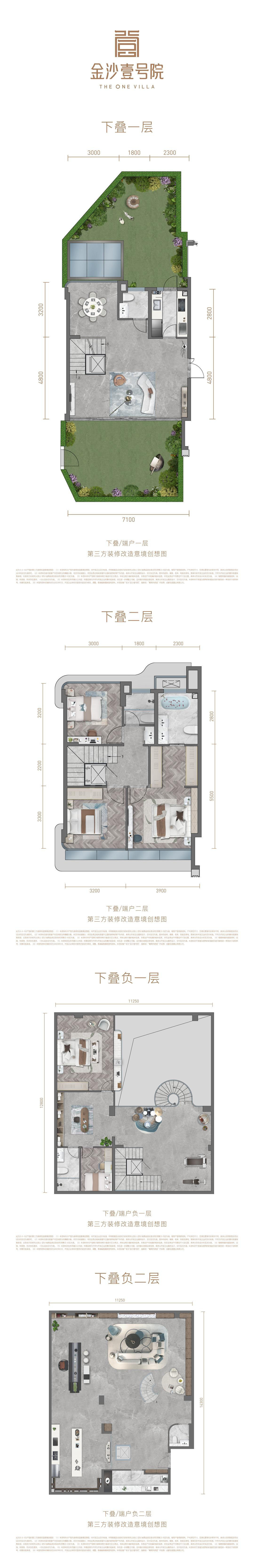 下叠户型户型图