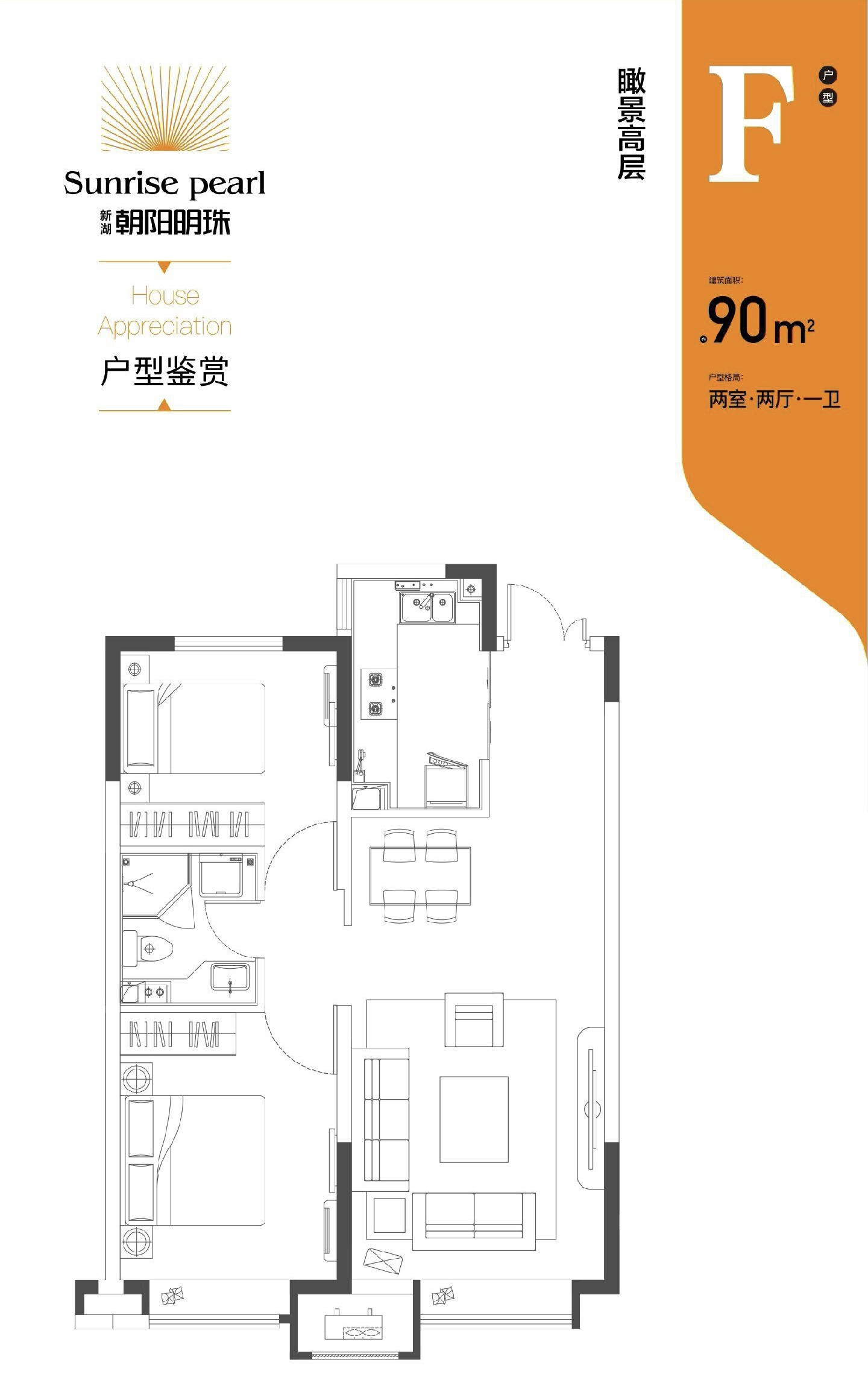 F户型图