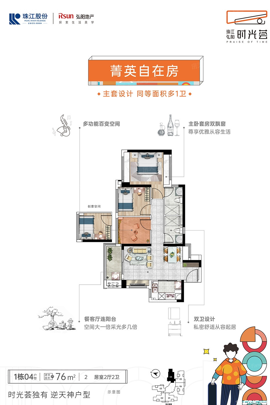 C3户型图