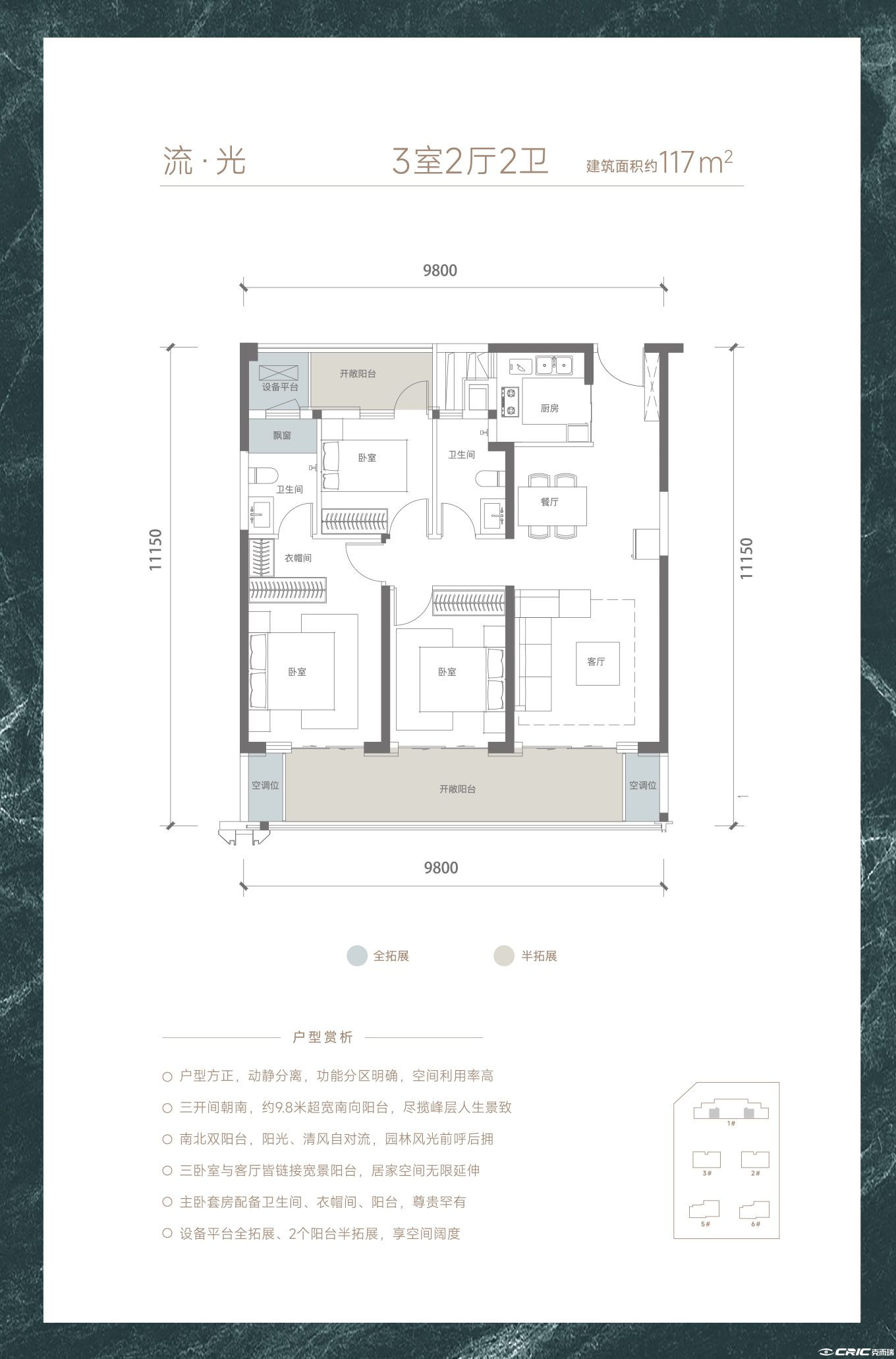 117户型图