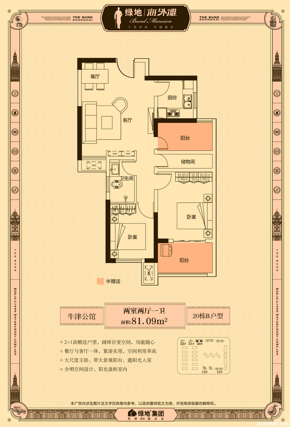 20B户型图