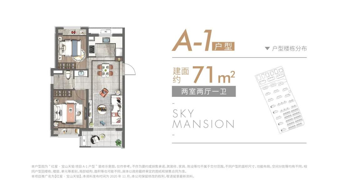 A户型图