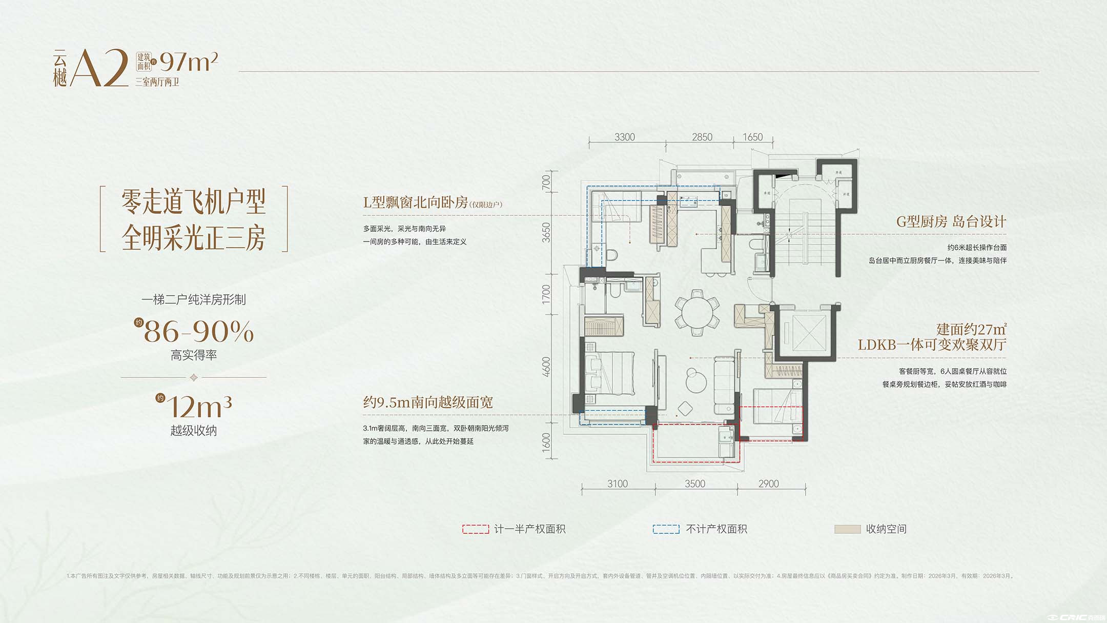 A2户型图