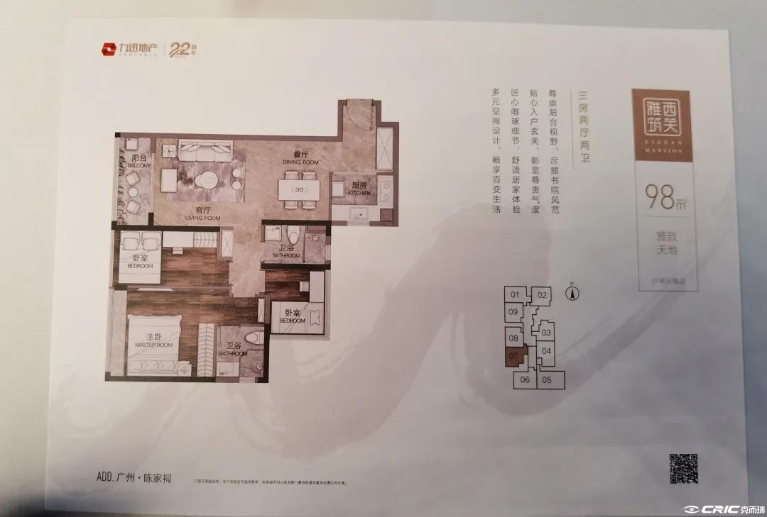 98方02户型户型图
