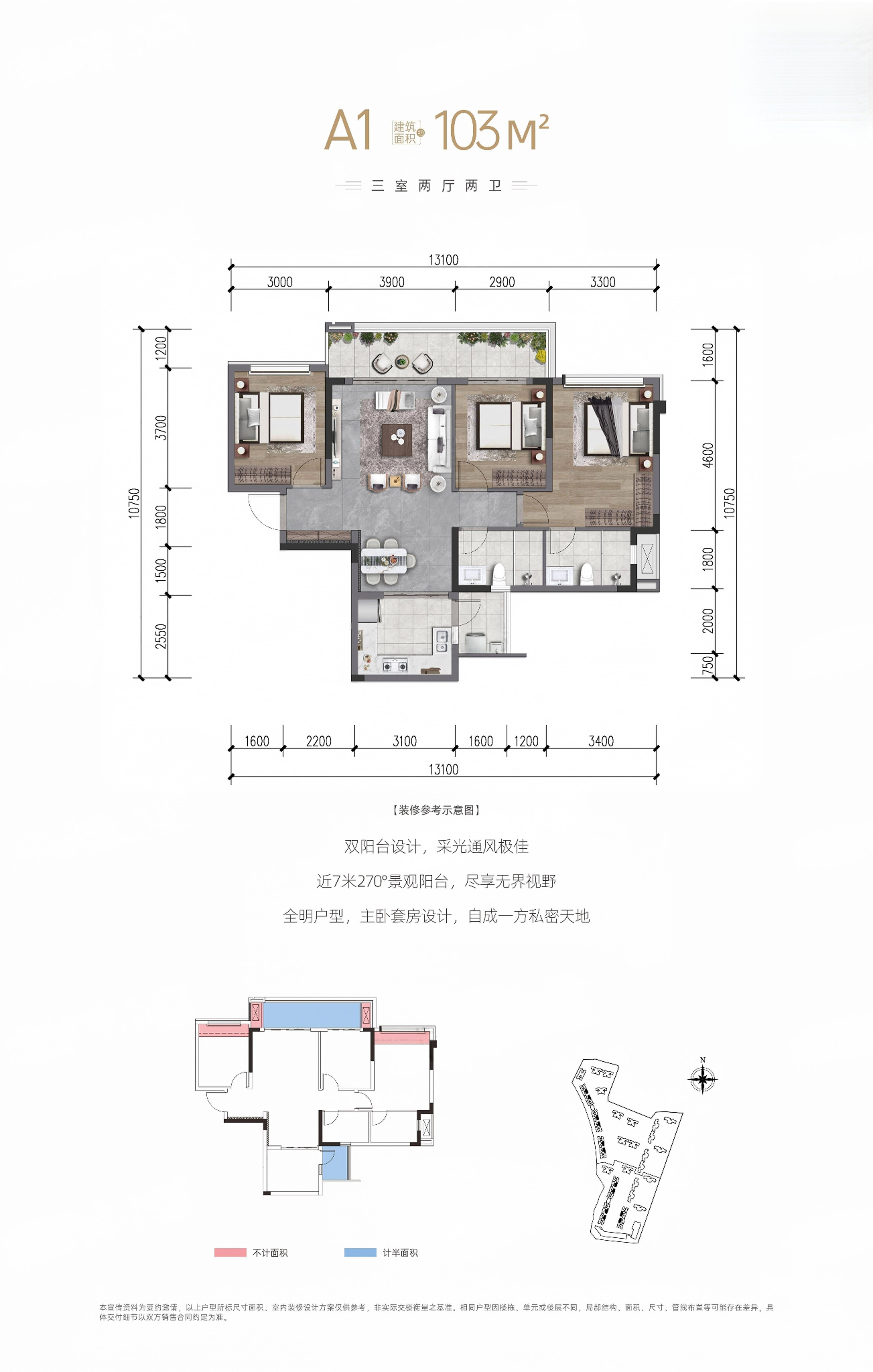 A1 约103㎡户型图