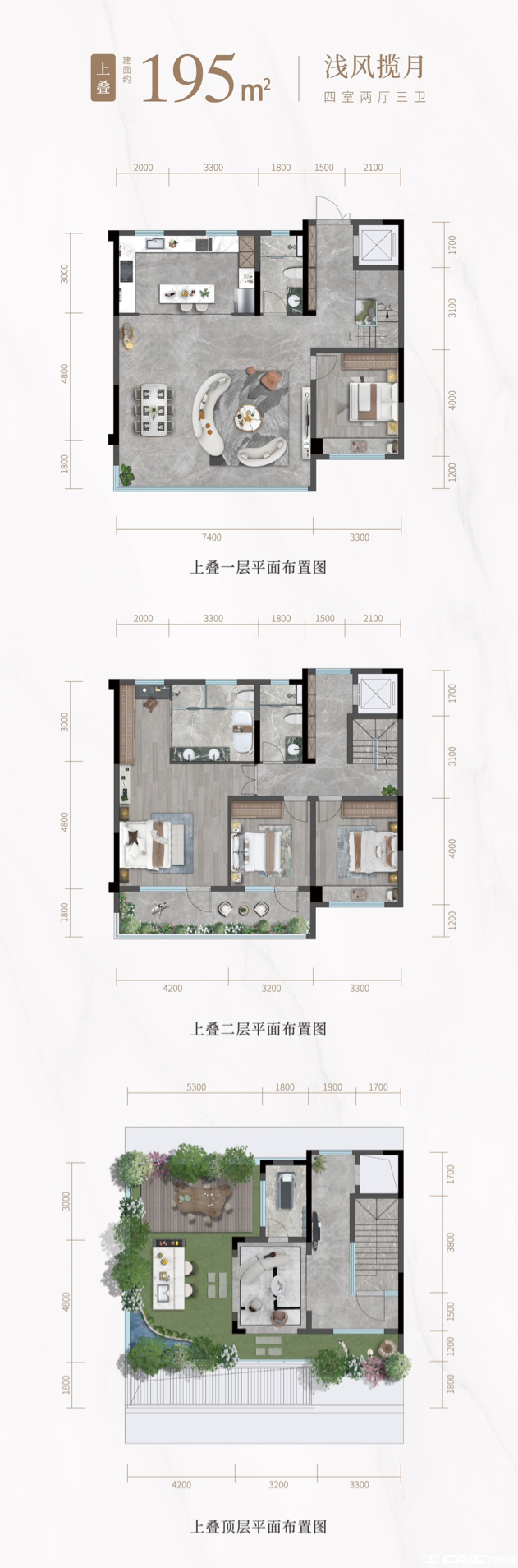 叠拼户型图