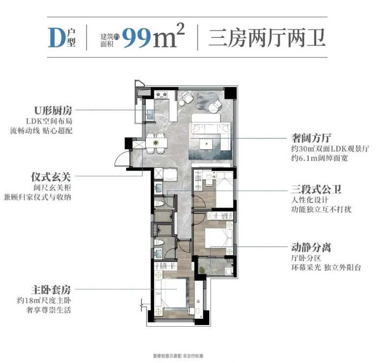 ⅢD户型图