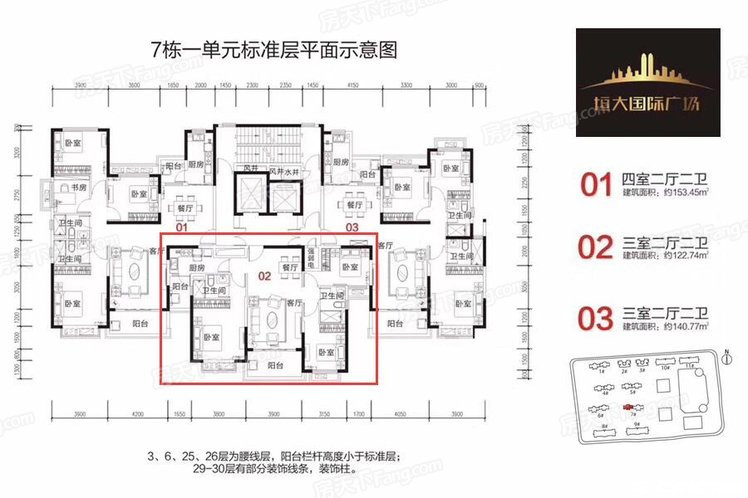 7-C户型图