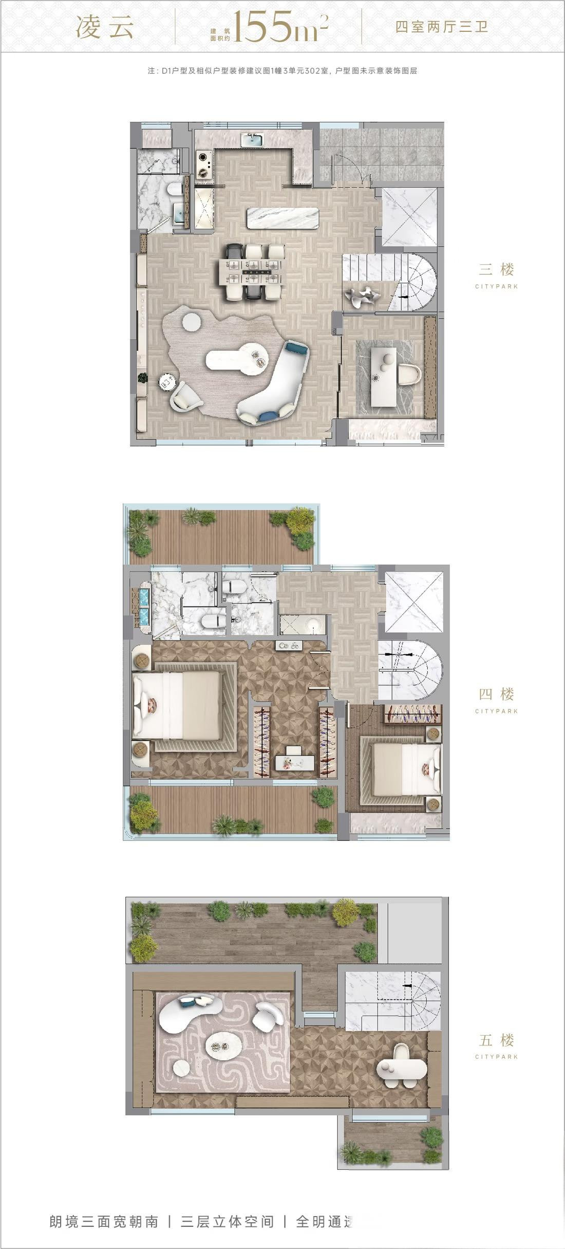 凌 云户型图
