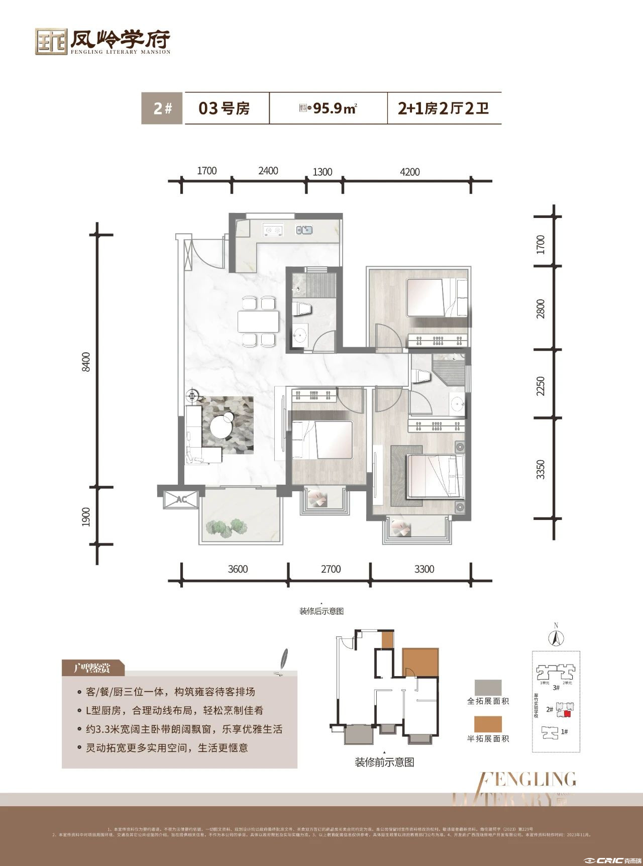 三房两厅两卫户型图