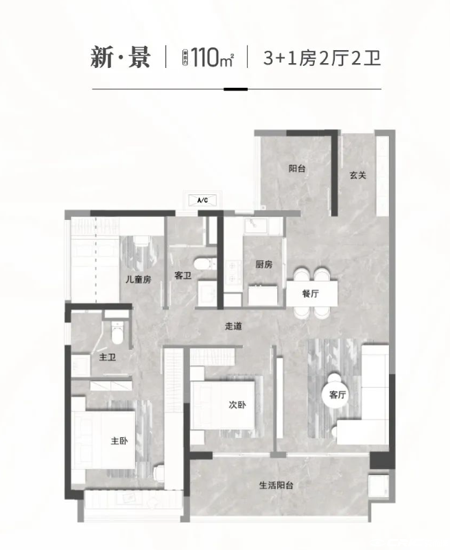 D1（3+1房）户型图