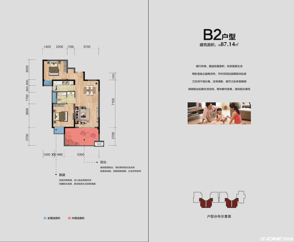 B2户型图