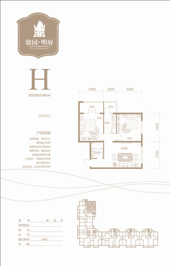 H户型图