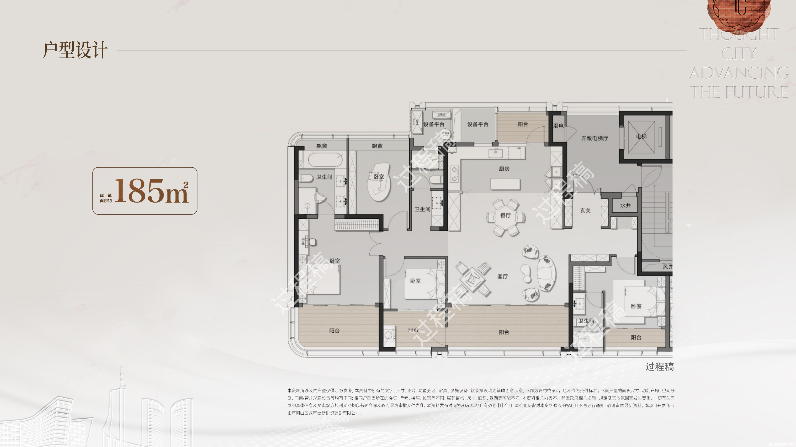 约185㎡户型户型图