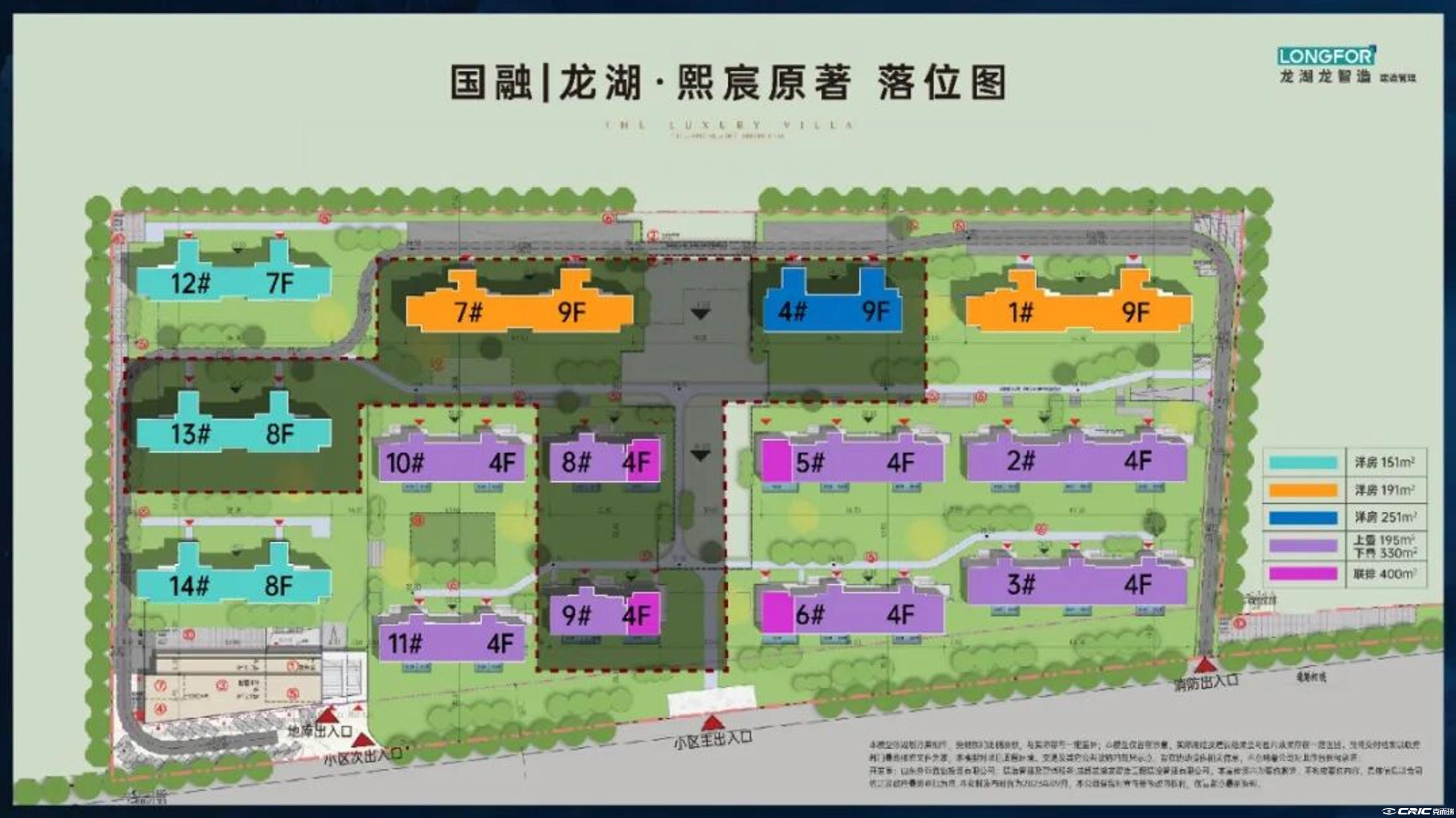 国融龙湖熙宸原著