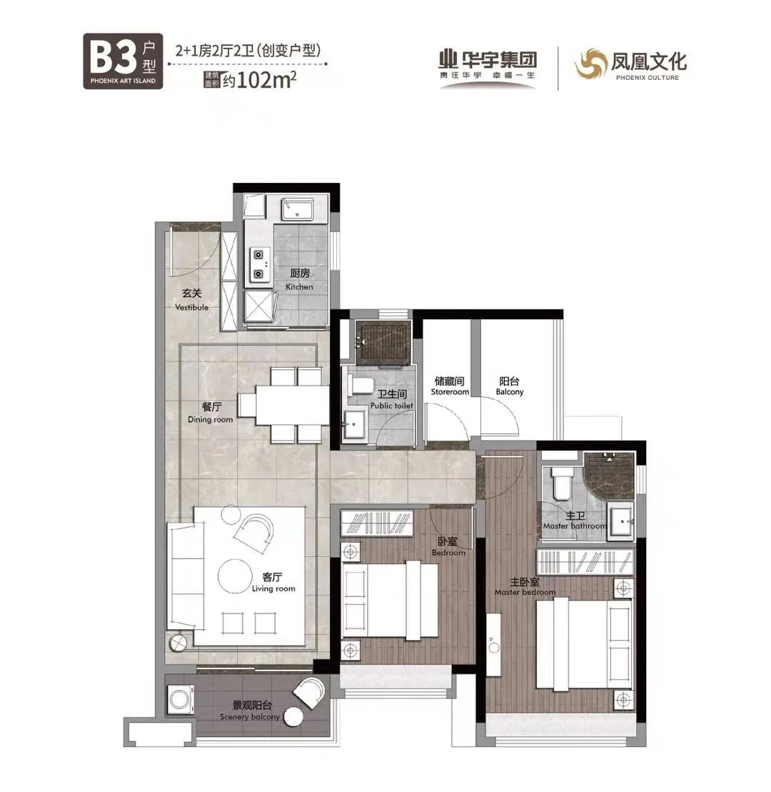 C2户型图