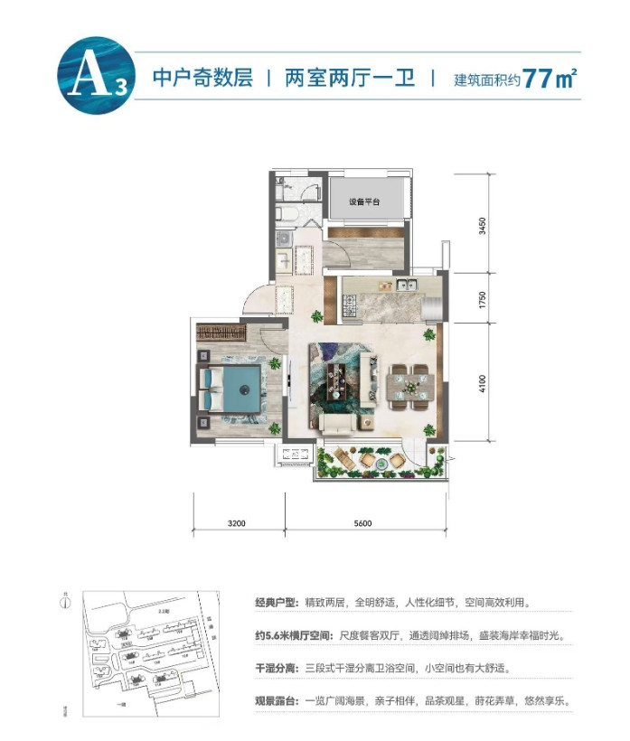 A3户型图