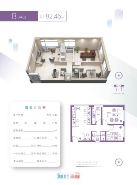 B户型图