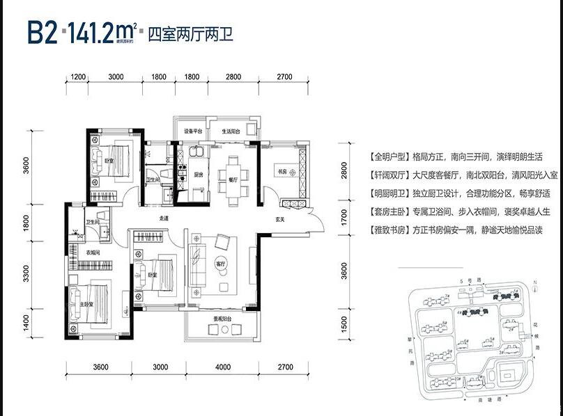 B2户型图