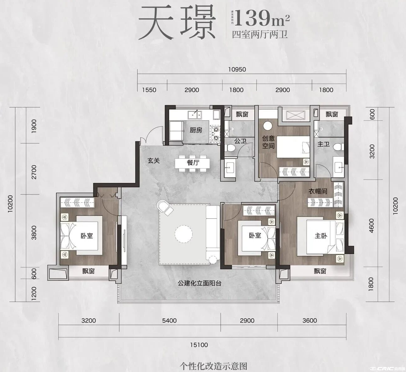 天璟 约139㎡户型图