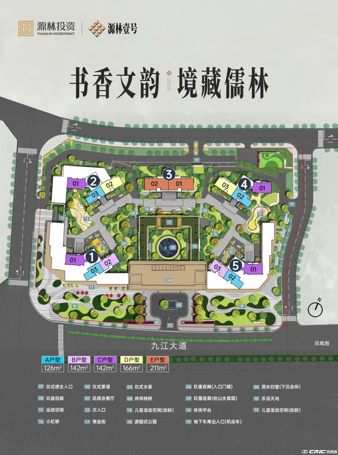 源林壹号