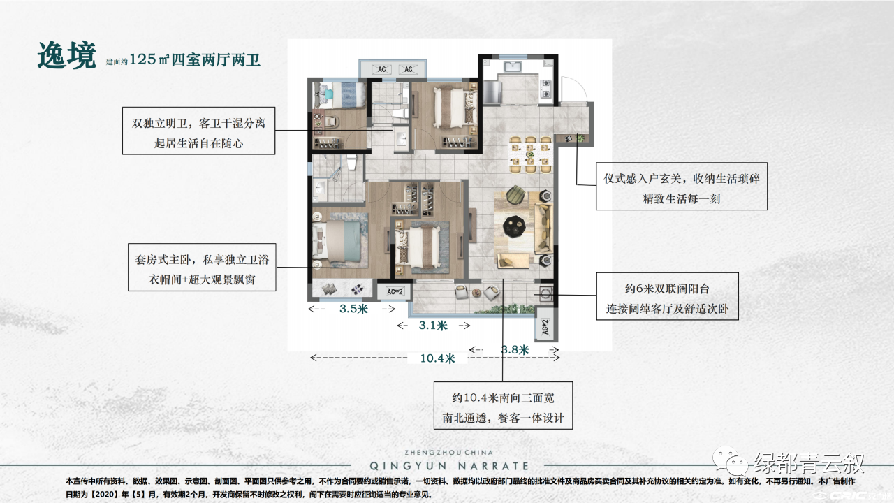 C户型图