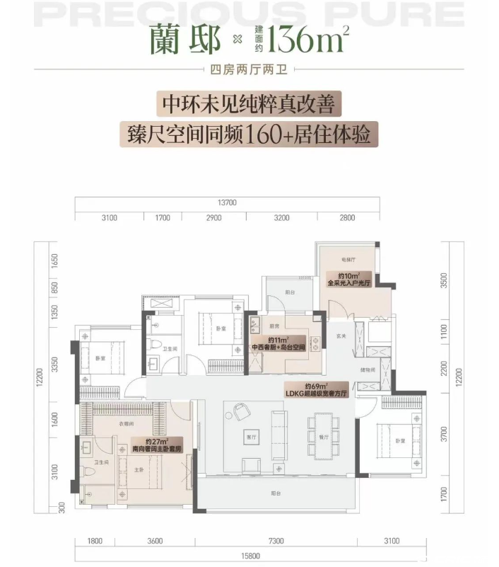 136户型户型图
