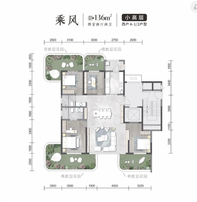 小高层 西户 136㎡户型图